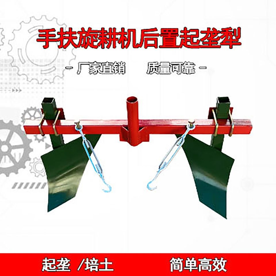 新款手扶拖拉机后置起垄犁开沟犁打梗机旋耕机农用家用培土机械