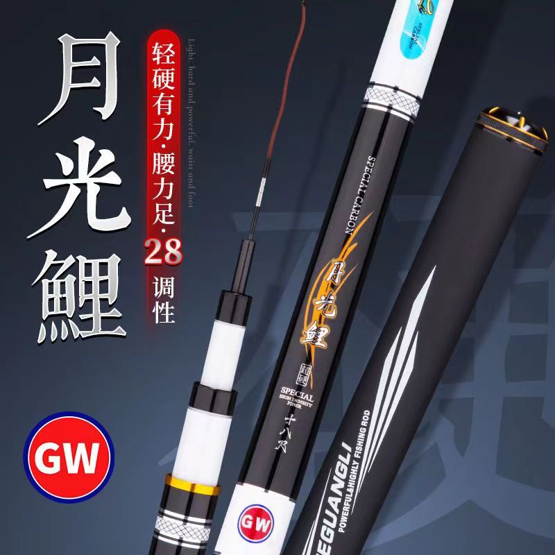 月光鲫鱼鲤鱼鱼竿超轻28调碳素手竿台钓竿