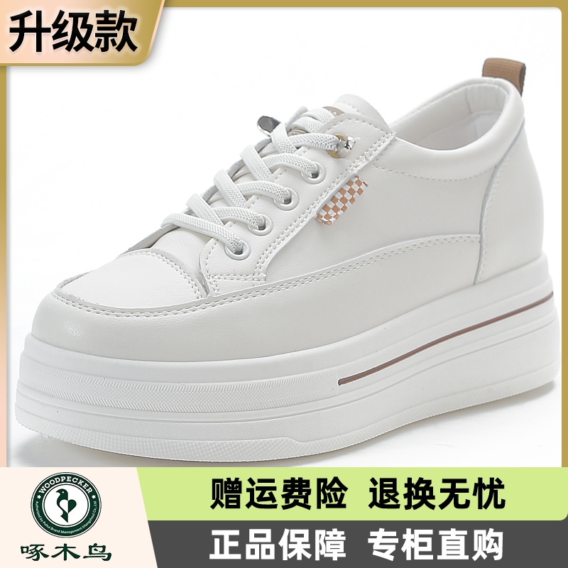 啄木鸟正品厚底5公分厚底滑板鞋2024春秋百搭时尚透气韩版小白鞋