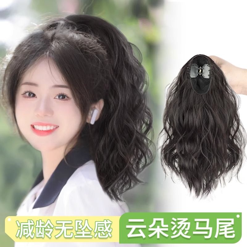马尾假发女自然仿真全真人发云朵烫可扎高马尾减龄抓夹轻薄假马尾