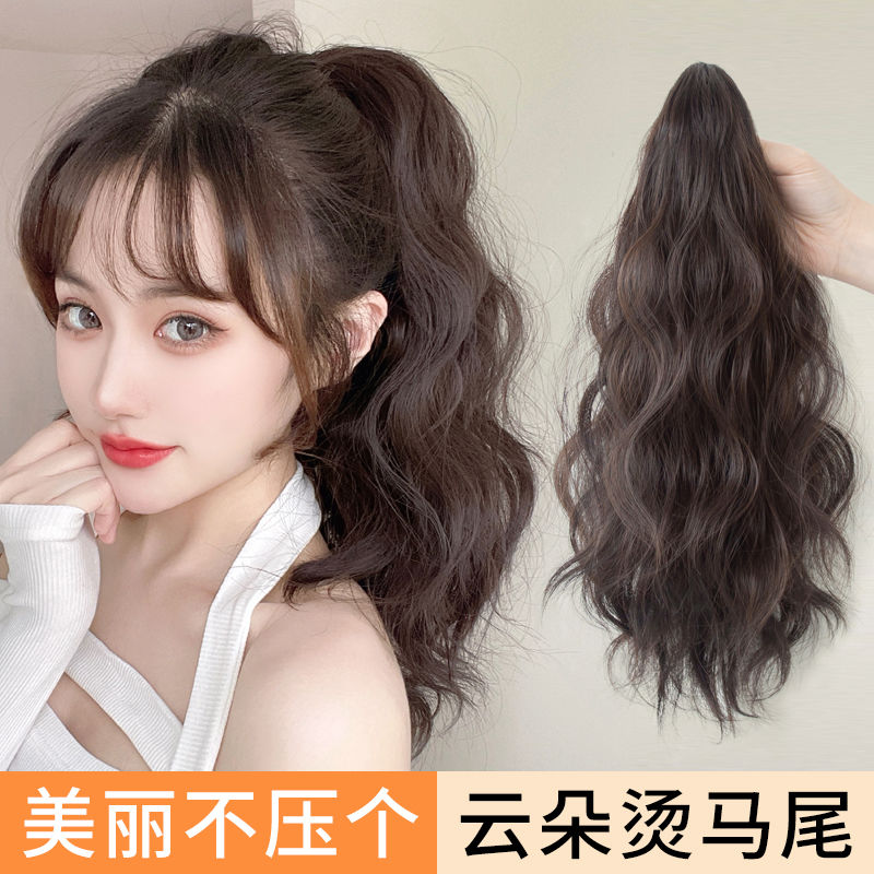 云朵烫抓夹式高马尾假发女夏仿真发可扎微卷自然辫子假马尾隐形