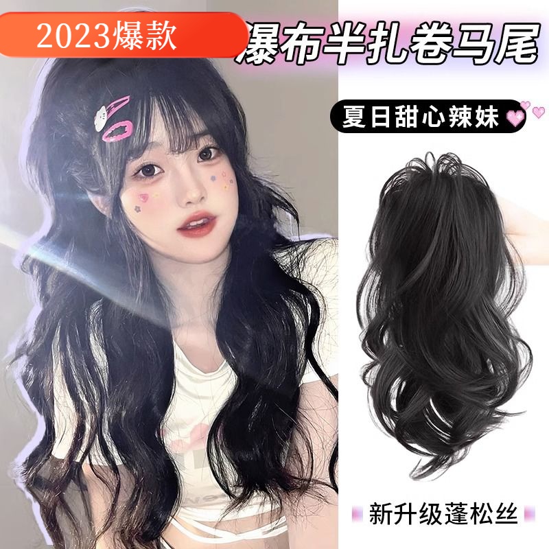 瀑布高马尾女仿真发抓夹式半扎喷泉马尾自然甜酷辣妹卷发马尾辫子