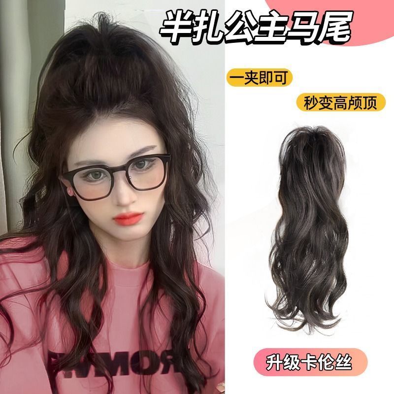 假发女长发仿真发元气少女轻盈无坠感半扎公主瀑布卷发高马尾假发