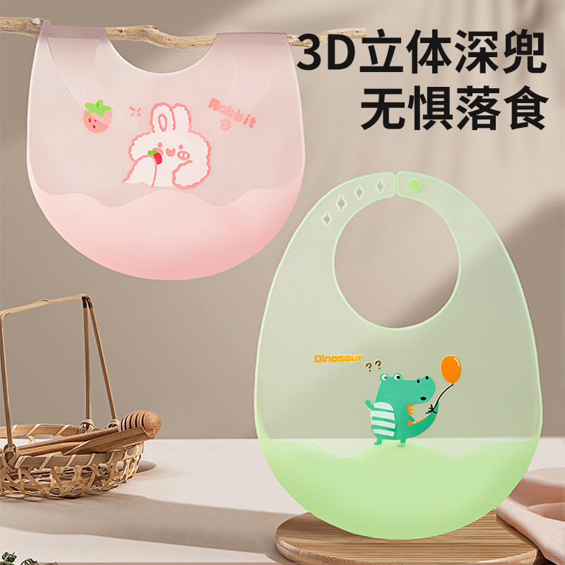 宝宝吃饭超薄硅胶围兜儿童饭兜婴儿柔软轻薄防水围嘴薄款口水兜