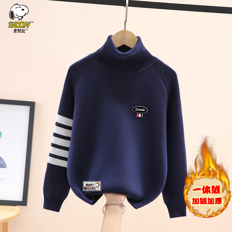 Snoopy/史努比一体绒男童毛衣秋冬新款中大童加绒加厚儿童打底