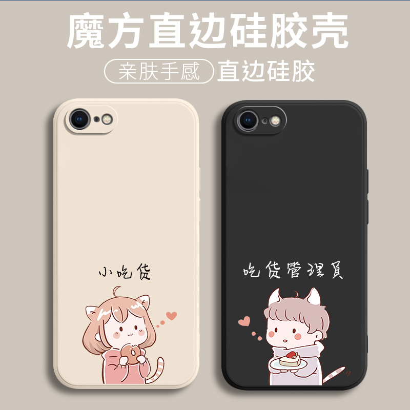 iPhone苹果7手机壳a1660软硅胶情侣全包边防摔卡通保护套创意潮牌