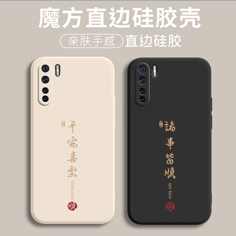 oppoa91手机壳PCPM00防摔创意全包边中国风软硅胶新款保护套时尚