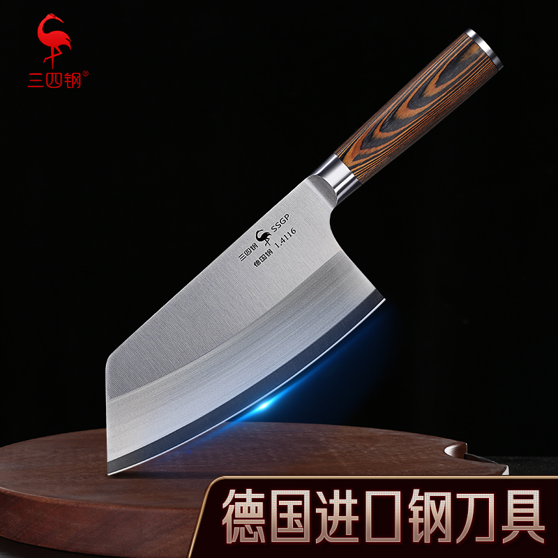 【三四钢】切菜刀厨房专用不锈钢刀具专用级菜刀锋利切片刀女士