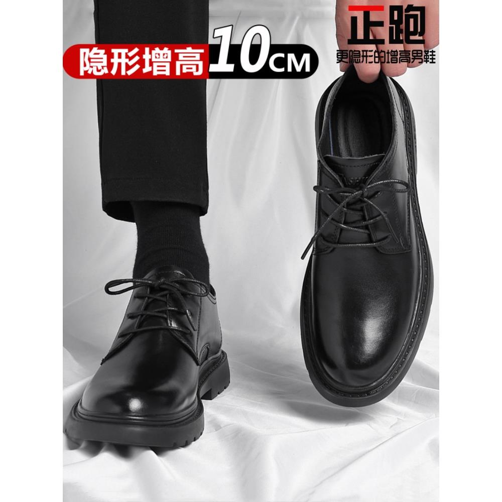 春季透气隐形内增高鞋男10cm皮面舒适皮鞋商务休闲西装结婚新郎鞋