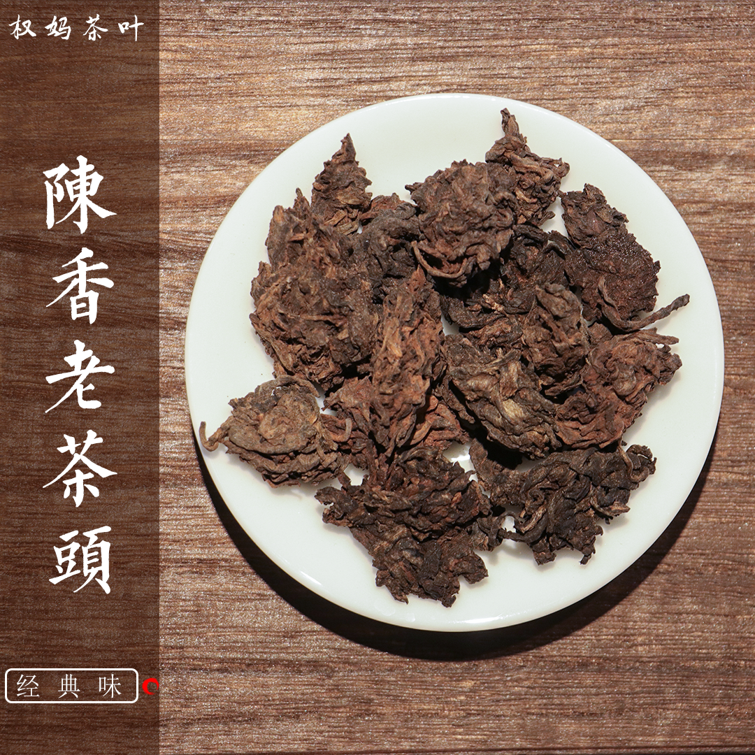 云南普洱茶熟茶陈香老茶头自然沱散茶