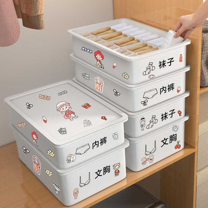 桌面杂物收纳盒抽屉式学生面膜护肤品置物筐家用内衣内裤袜子盒子