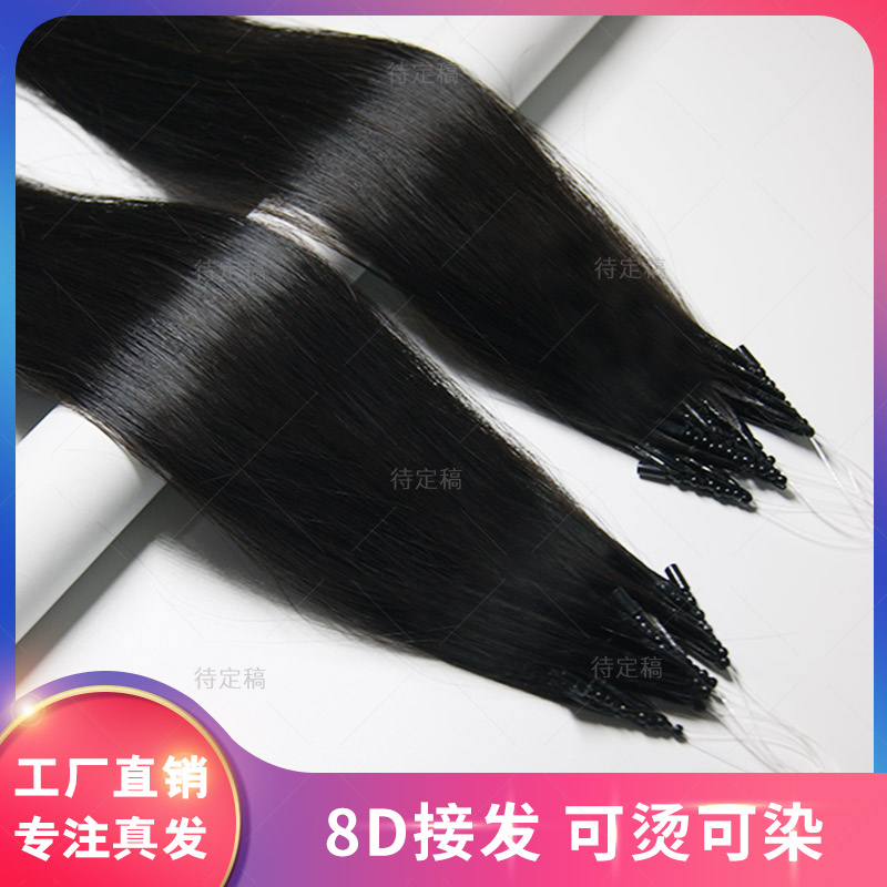 8d接发女真发自己接头发隐形接发片纳米无痕补发片全真发弹力接发