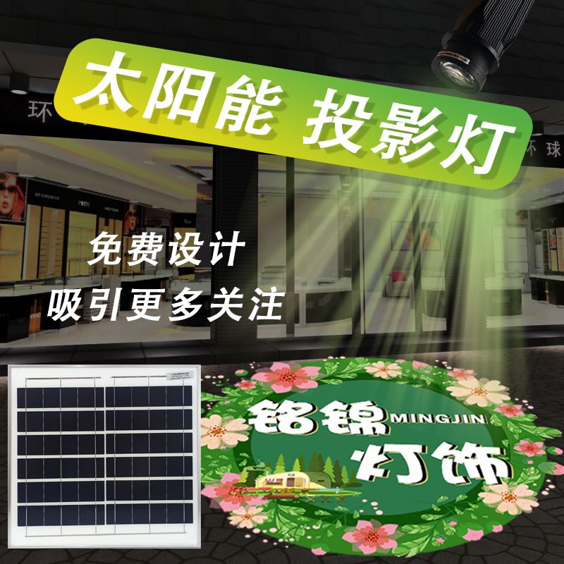 太阳能投光灯地面广告LOGO标门头投影灯高亮户外节能圆形氛围灯
