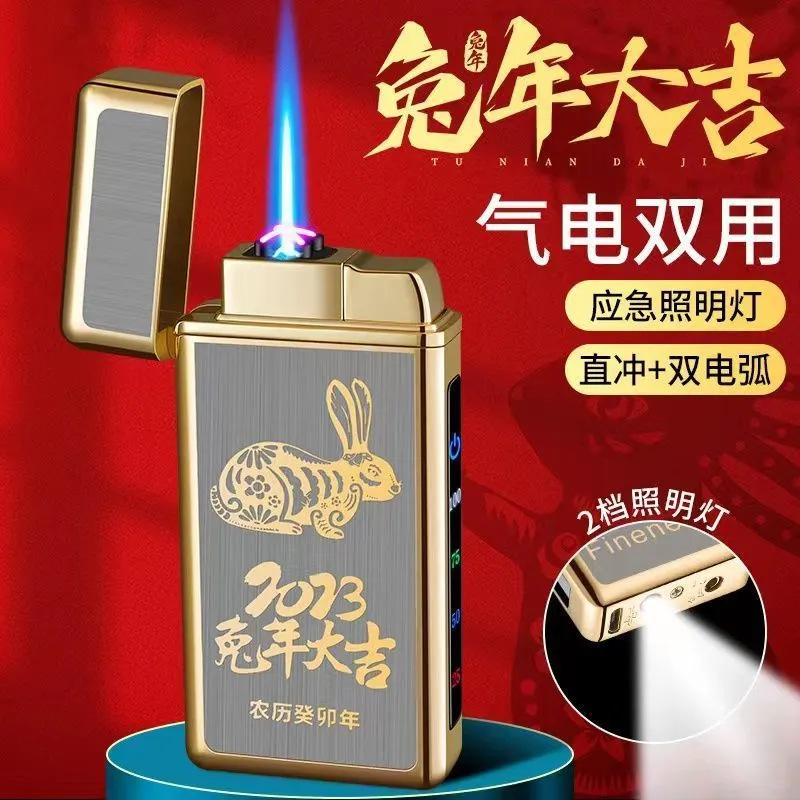 网红气电双用打火机带手电筒创意防风打火机2023高档男士礼物