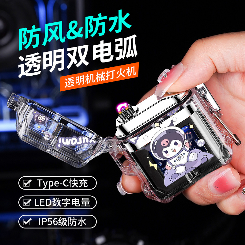 防水ins透明壳充电带灯卡通电弧火机巴斯光年送男友创意礼物爱心