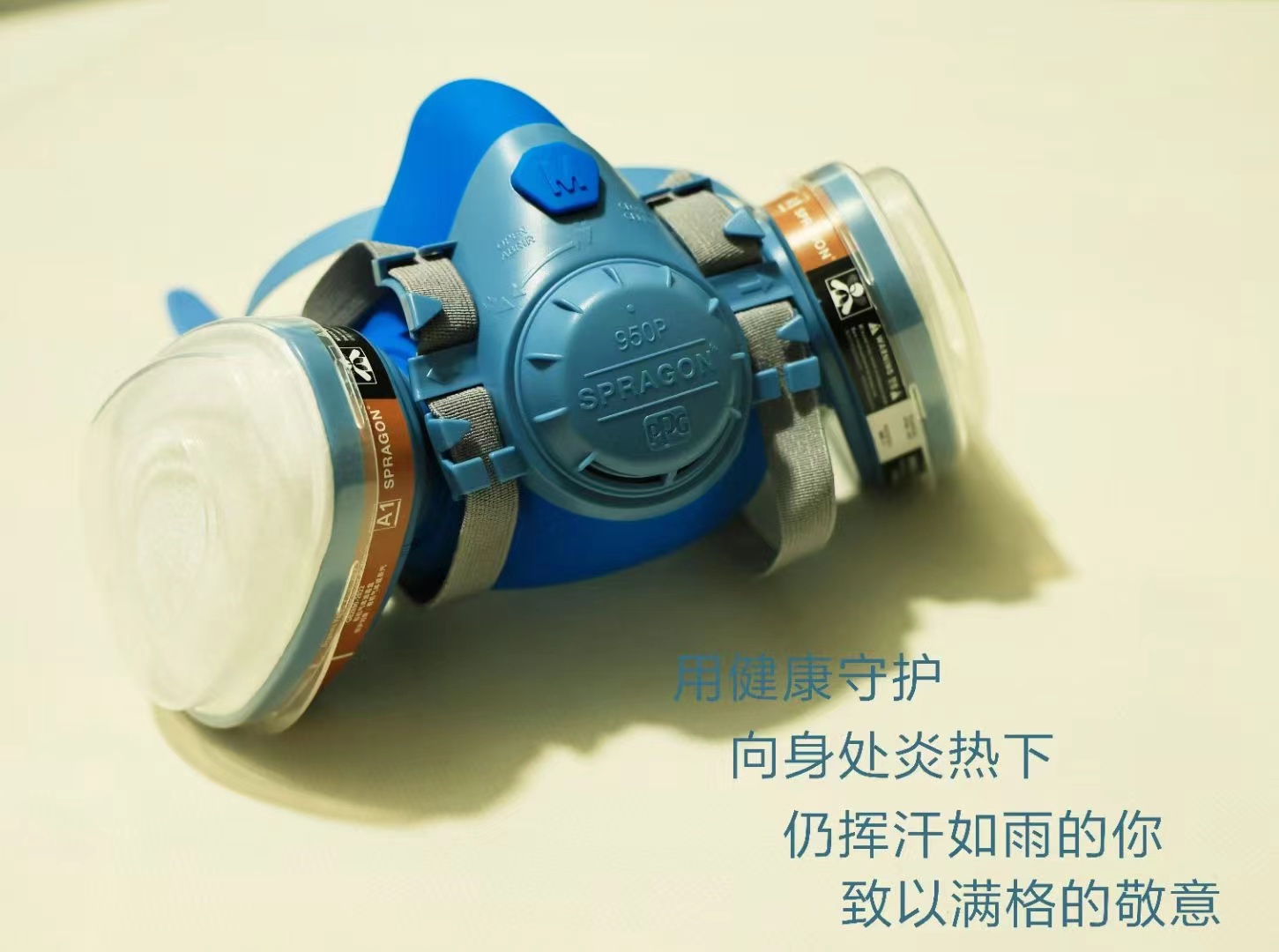 PPG汽车喷漆专用防护面具口罩防尘罩面罩防灰尘防毒防尘