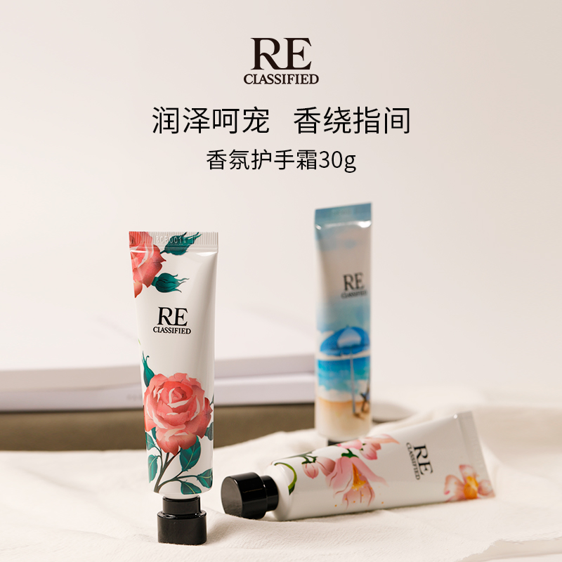 【新品】RE调香室香氛保湿护手霜 30g  便携