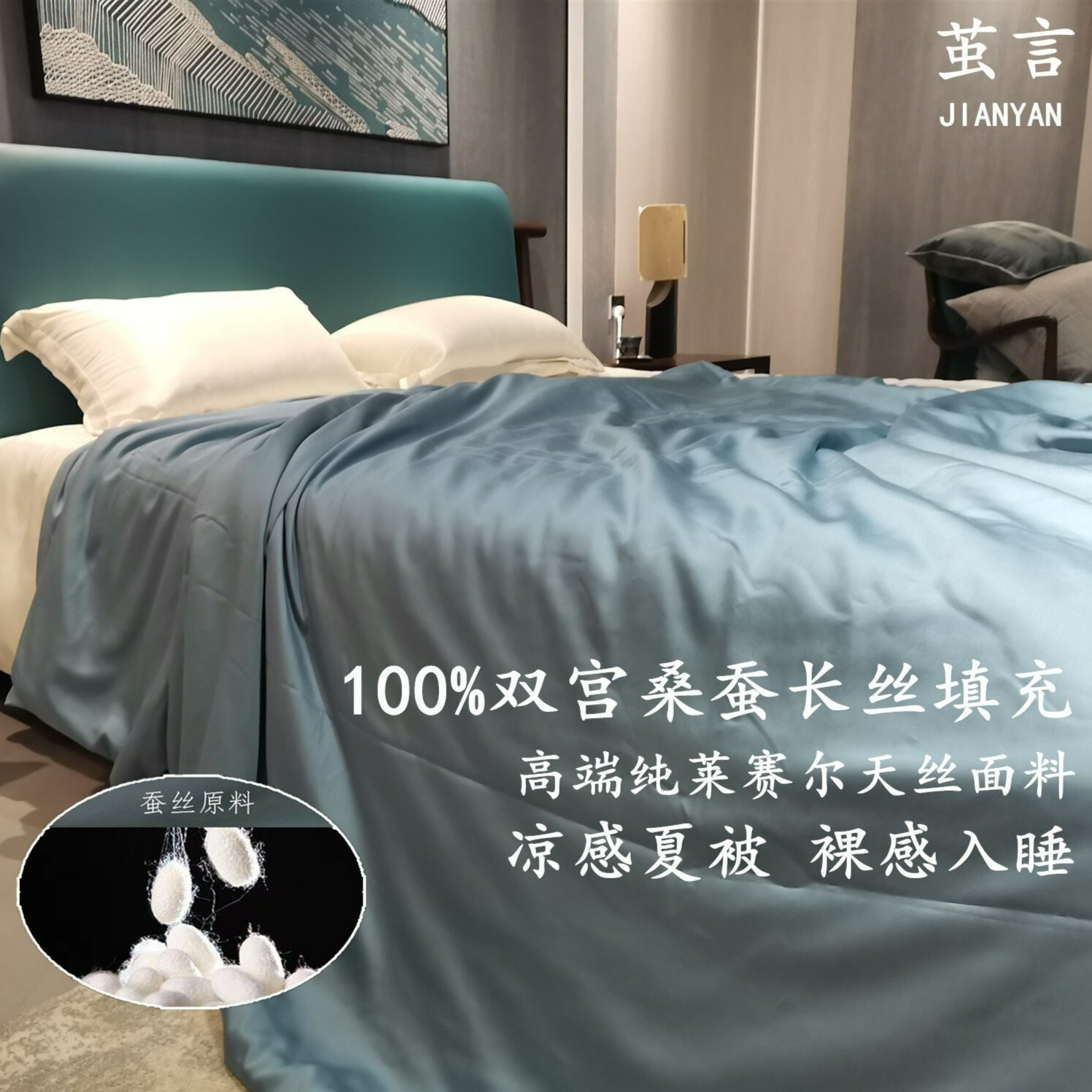 高端双宫桑蚕长丝纯天丝莱赛尔可拆正宗桑蚕丝春夏空调四季蚕丝被
