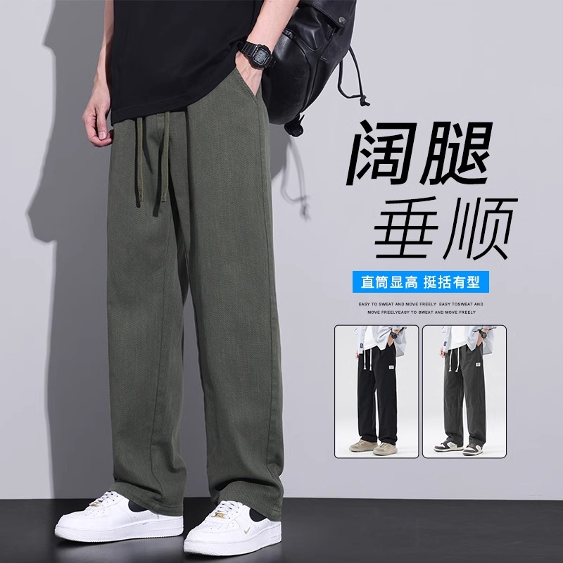 欧货宽松直筒裤子男2024夏季百搭新款抽绳舒适休闲裤男士显高阔腿