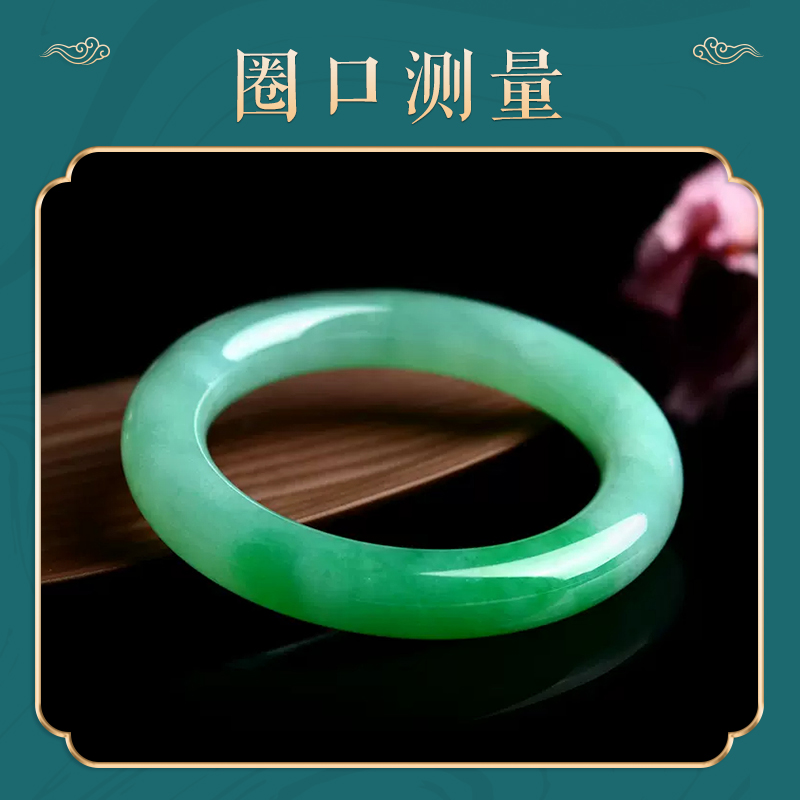 《杏子推荐》翡翠定制手镯 圈口测量教程 新粉必读