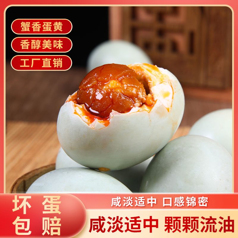 【流油咸鸭蛋】贵州三穗麻鸭蛋腌制咸鸭蛋水姑妈咸鸭蛋10枚20枚包邮