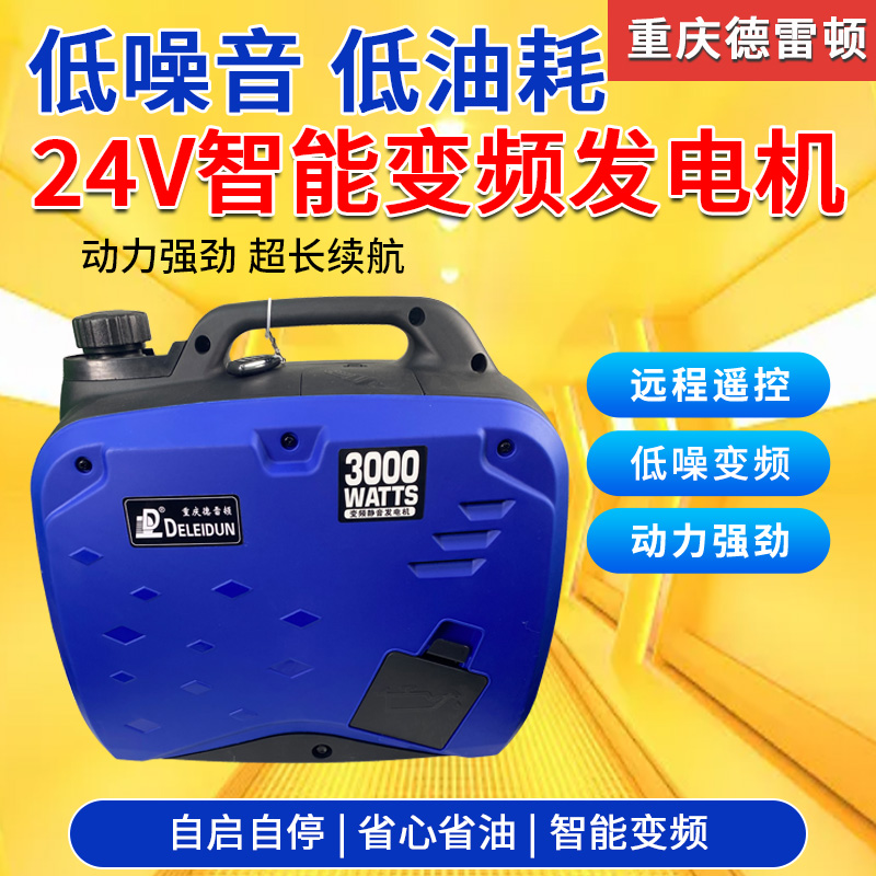 24v汽油发电机数显款智能变频自动启动充电便携大功率低噪音汽油