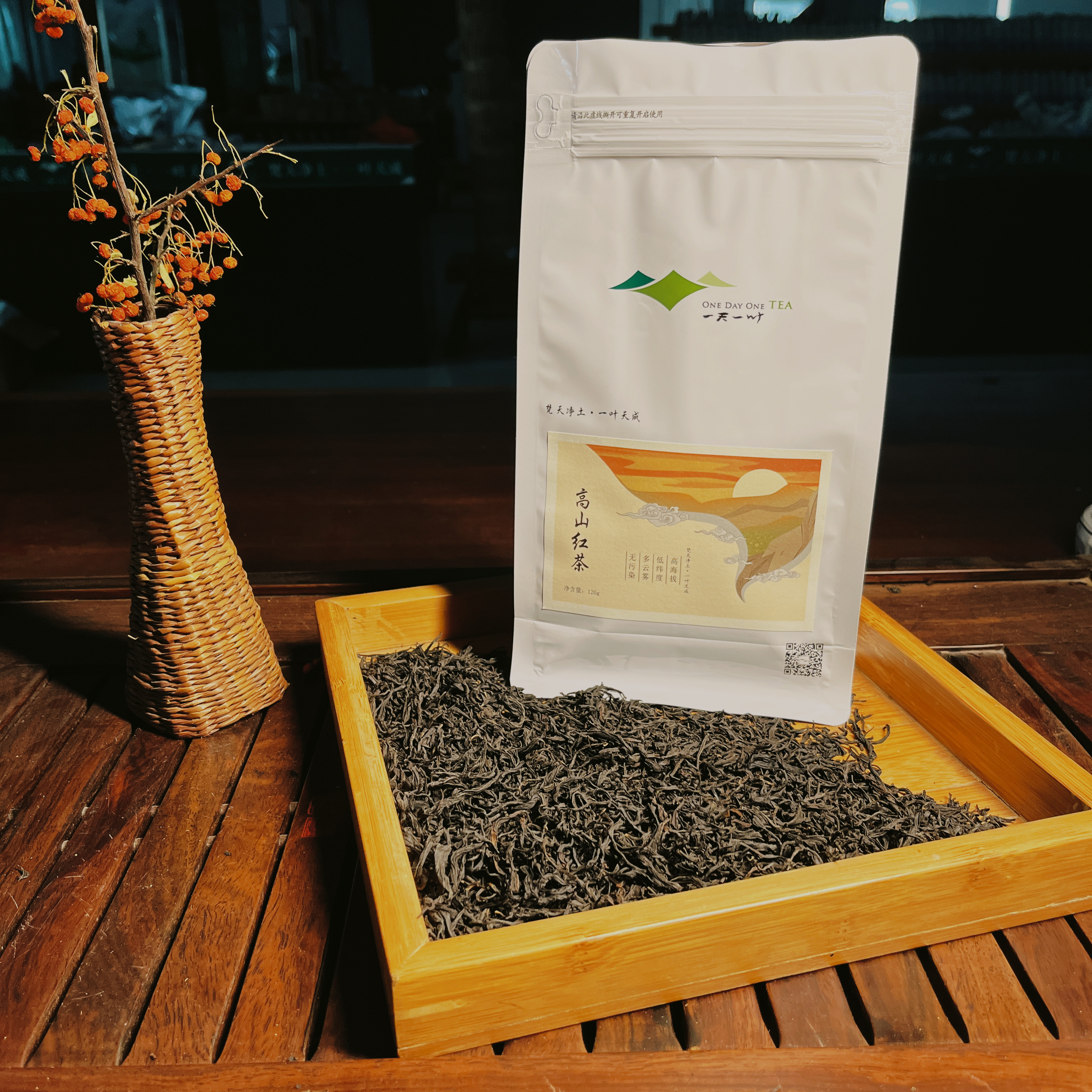 一天一叶梵净山高山红茶，品质高货