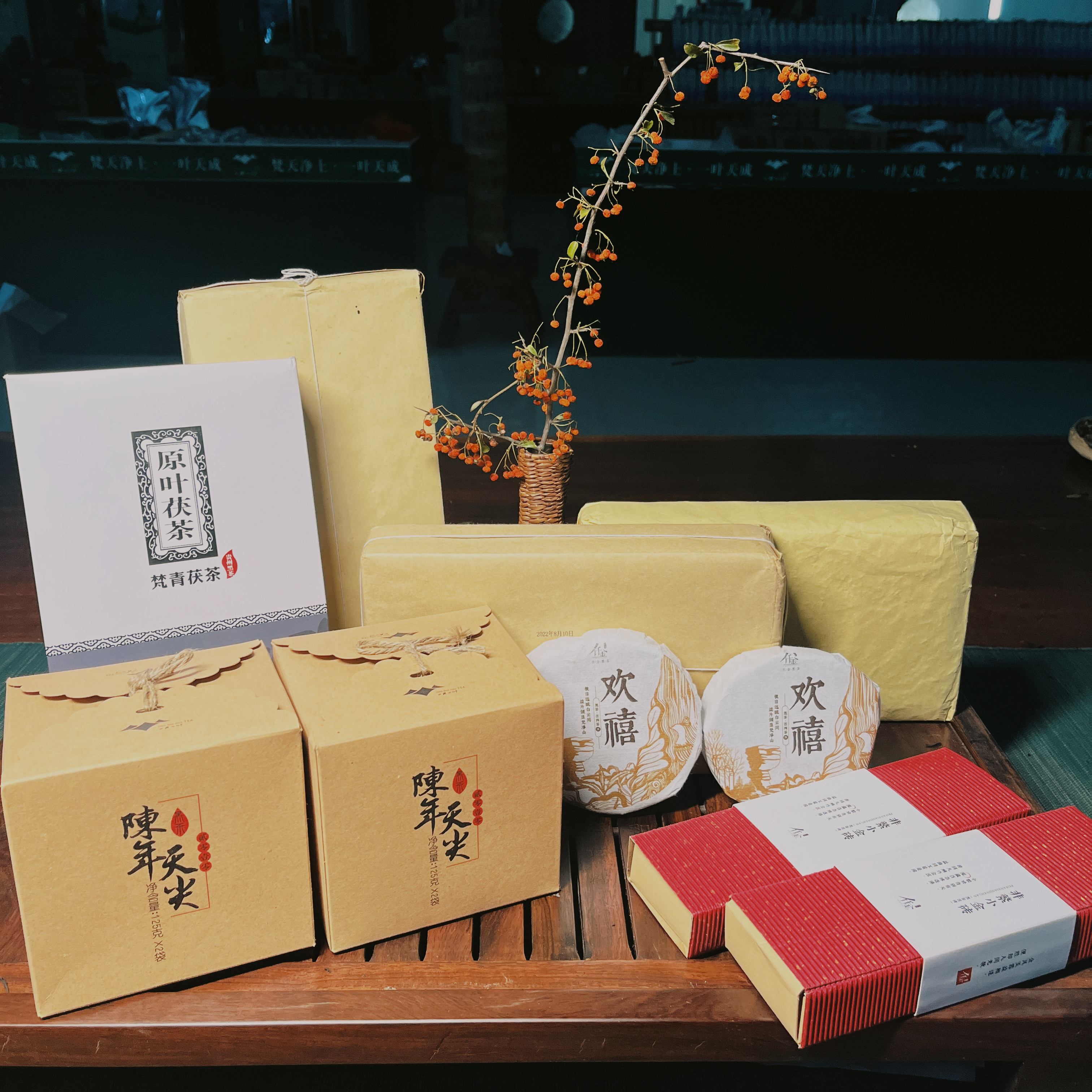 一天一叶黑茶套组