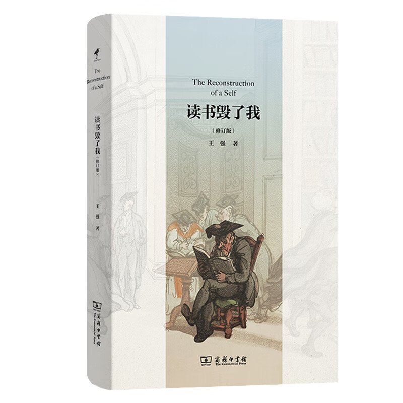 【签名】读书毁了我 刷边版
