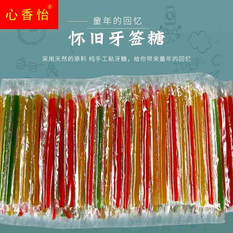 8090后小时候童年怀旧零食牙签糖粘牙糖火鞭糖拉丝五彩糖麦芽糖