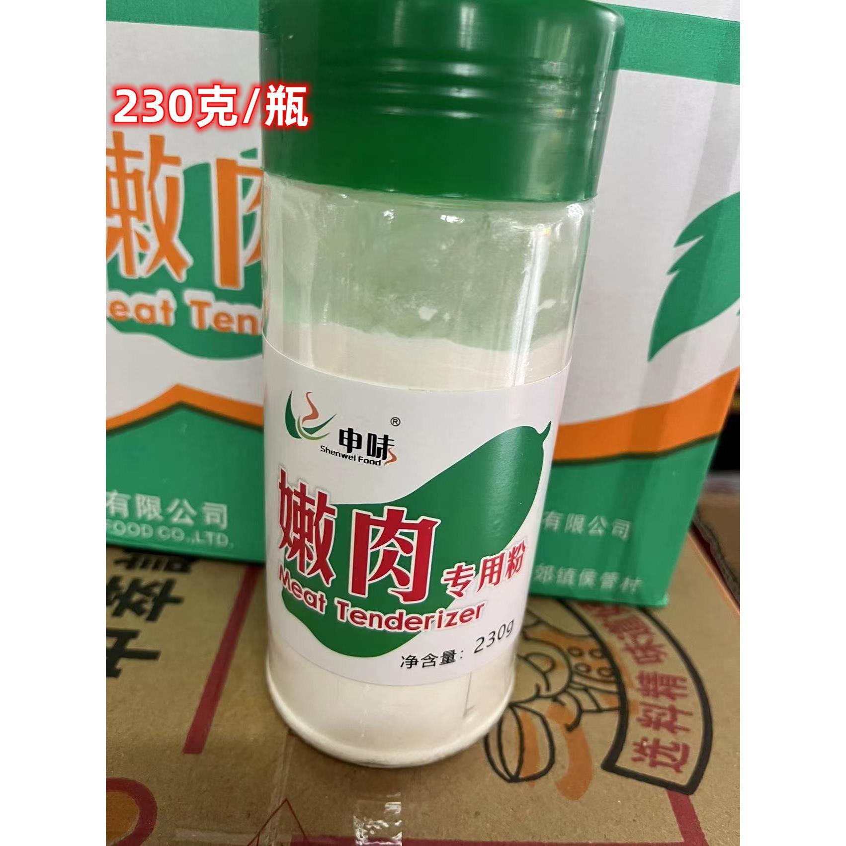 申味嫩肉粉230克烧烤腌制水煮肉片牛肉腌肉家用商用多省拍5瓶包邮