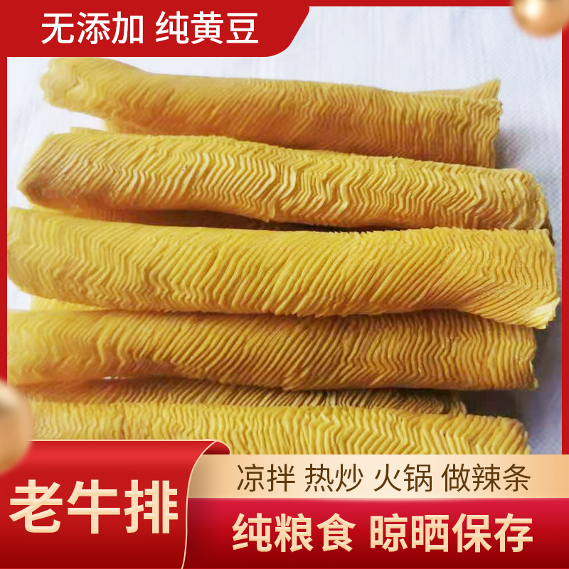 素牛排豆制品干货 人造肉豆皮麻辣烫火锅凉菜加厚老牛排蛋白肉5斤
