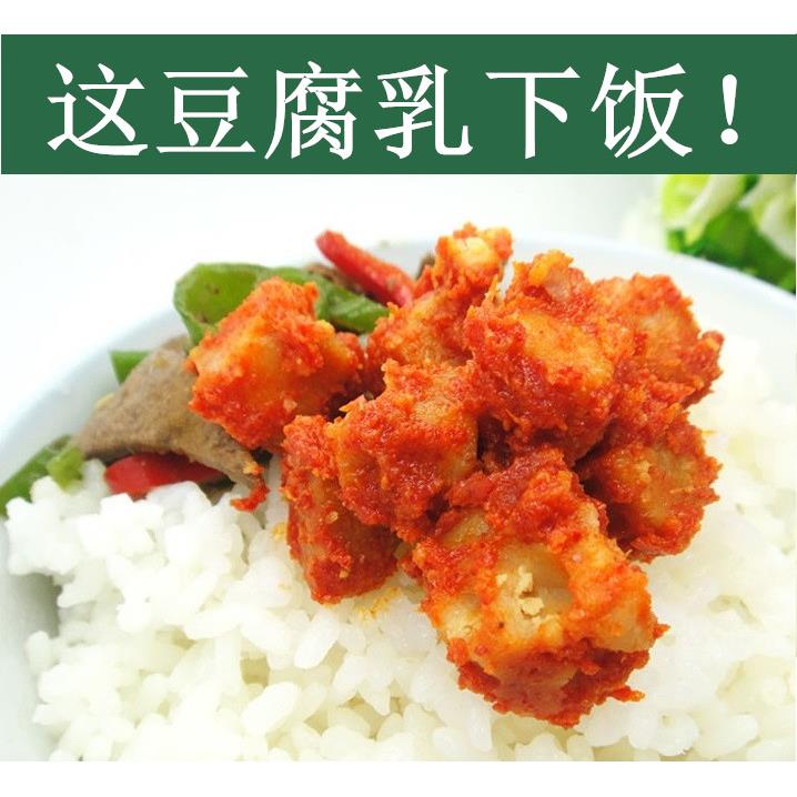 宏潭豆腐乳 黄山西递宏村黟县特产 乡村农家风味食用美食美味小吃
