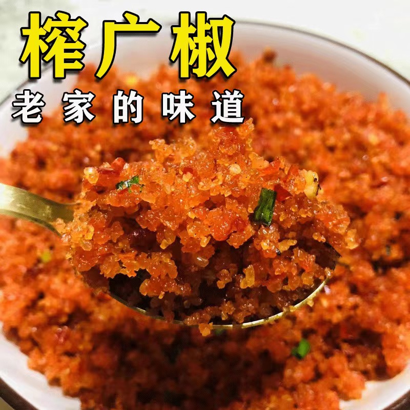 湖北特产榨广椒渣海椒炸辣椒咋杂胡椒荆州特产农家开胃咸菜下饭菜