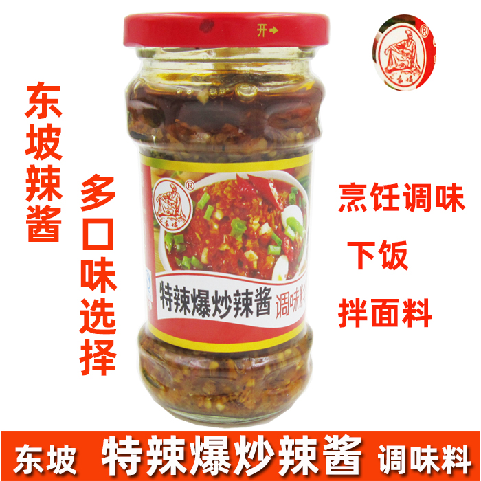 东坡特辣爆炒辣酱260g四川辣椒酱 拌面酱拌饭下饭酱调味拍4瓶包邮