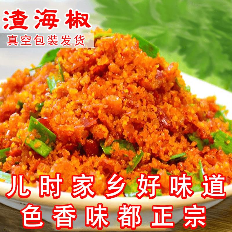 四川渣海椒1000g 重庆炸辣椒贵州特产渣辣椒湖北榨广椒榨辣椒