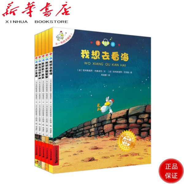 不一样的卡梅拉注音版(1-5)（6-10）