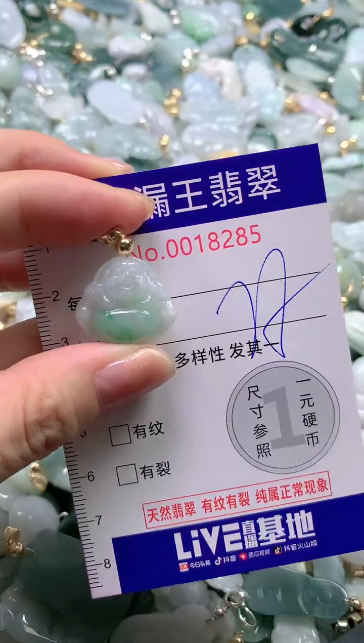 【闪购商品】翡翠吊坠(不含链)未镶嵌8285