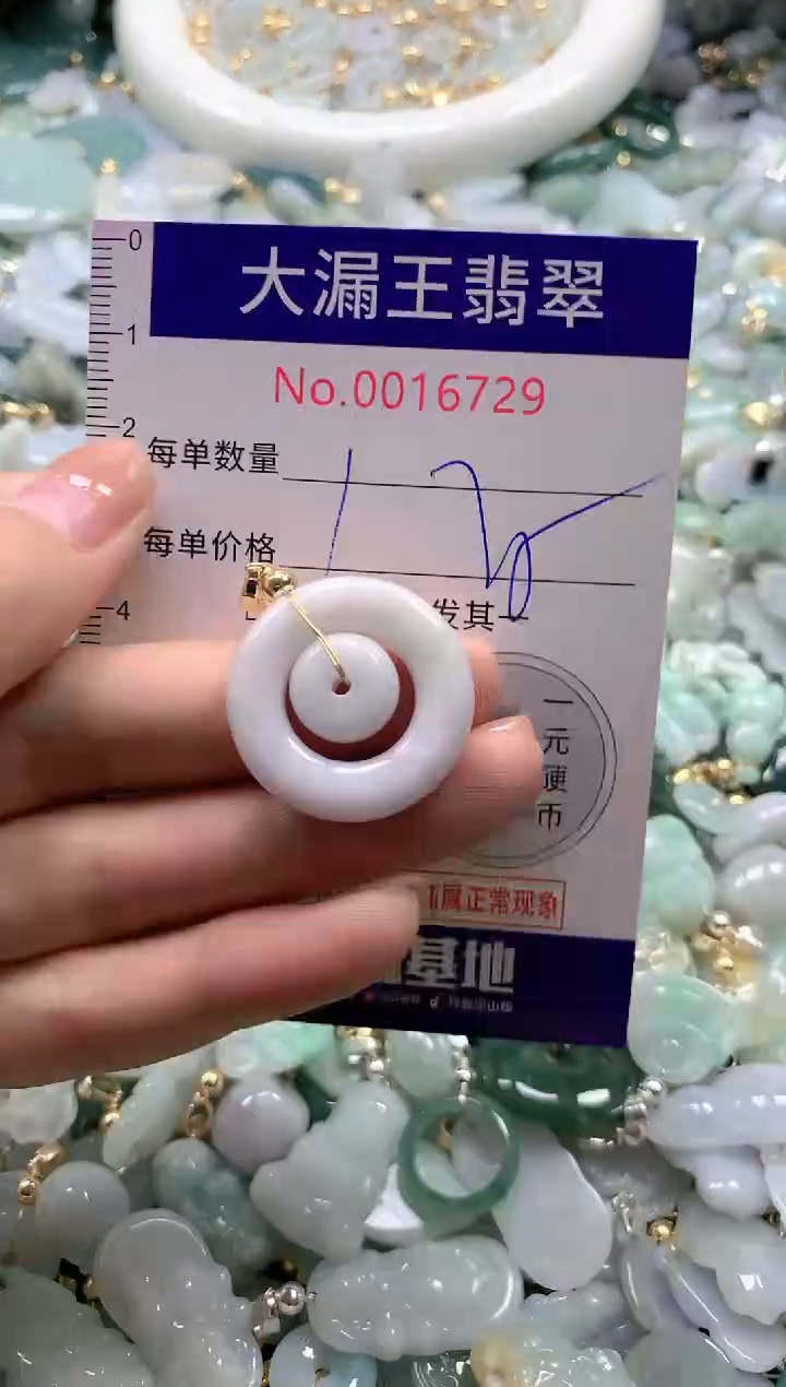【闪购商品】翡翠吊坠(不含链)未镶嵌16729