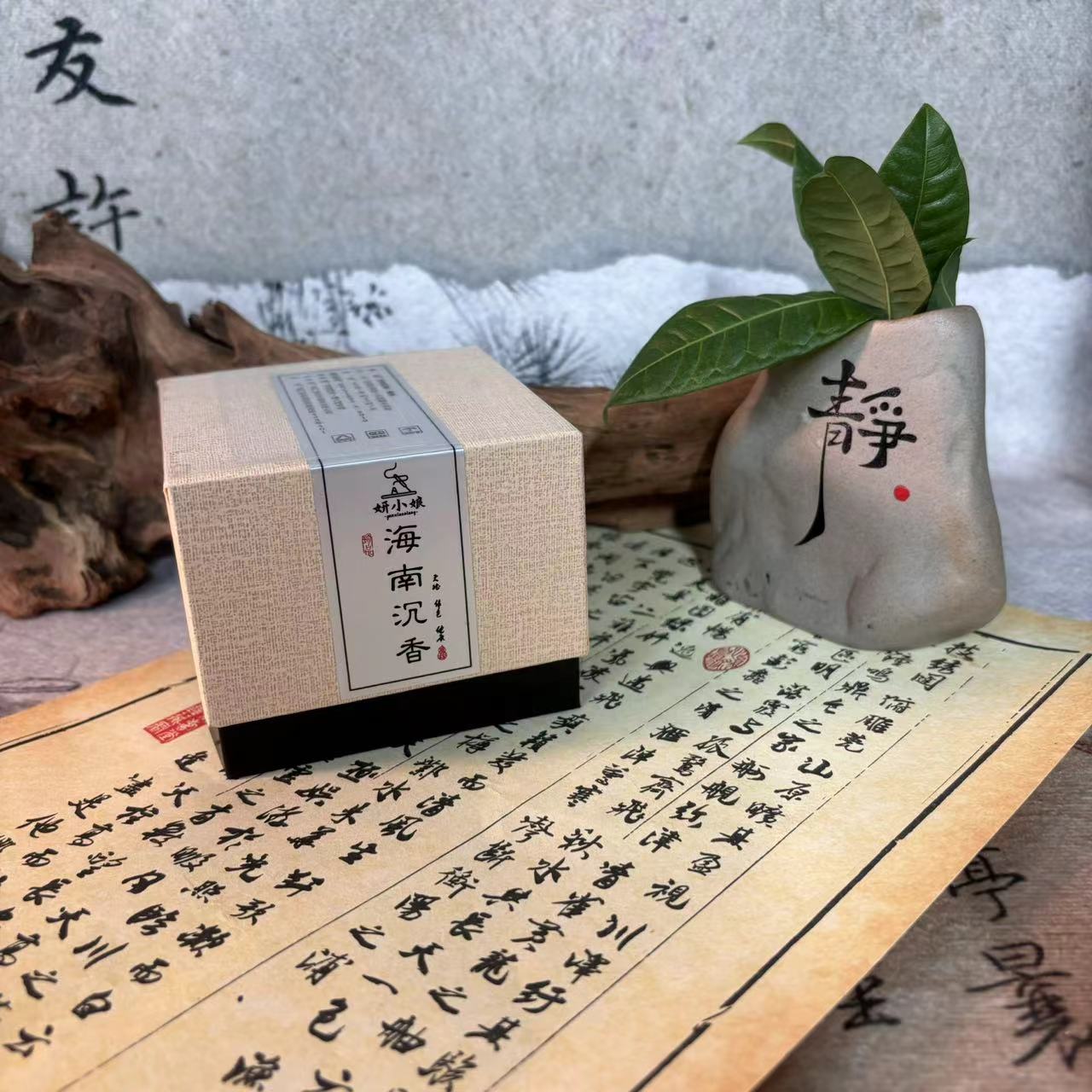【妍小娘】海南沉香（双层）盘香20双片燃烧2小时茶室办公香居家熏香