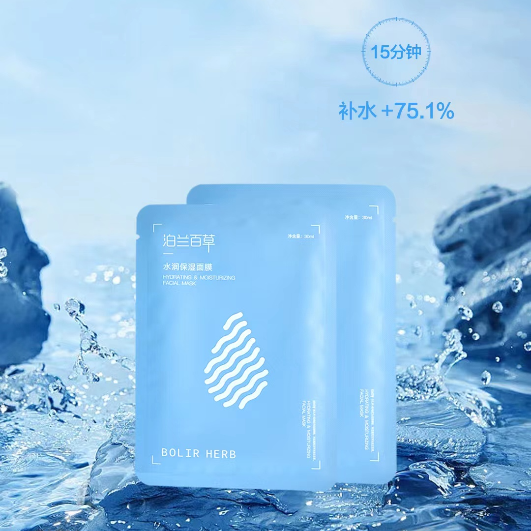泊兰百草BOLIR HERB水润保湿面膜 30mlx5片