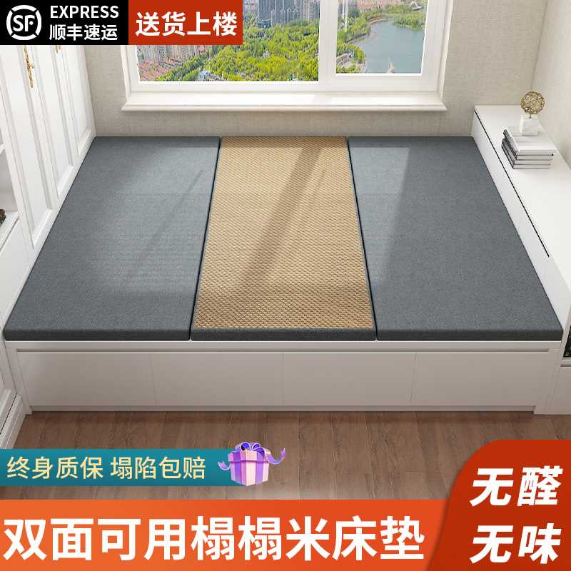 祥和汇景榻榻米床垫子定做尺寸家用踏踏米炕垫乳胶塌塌米垫子定制