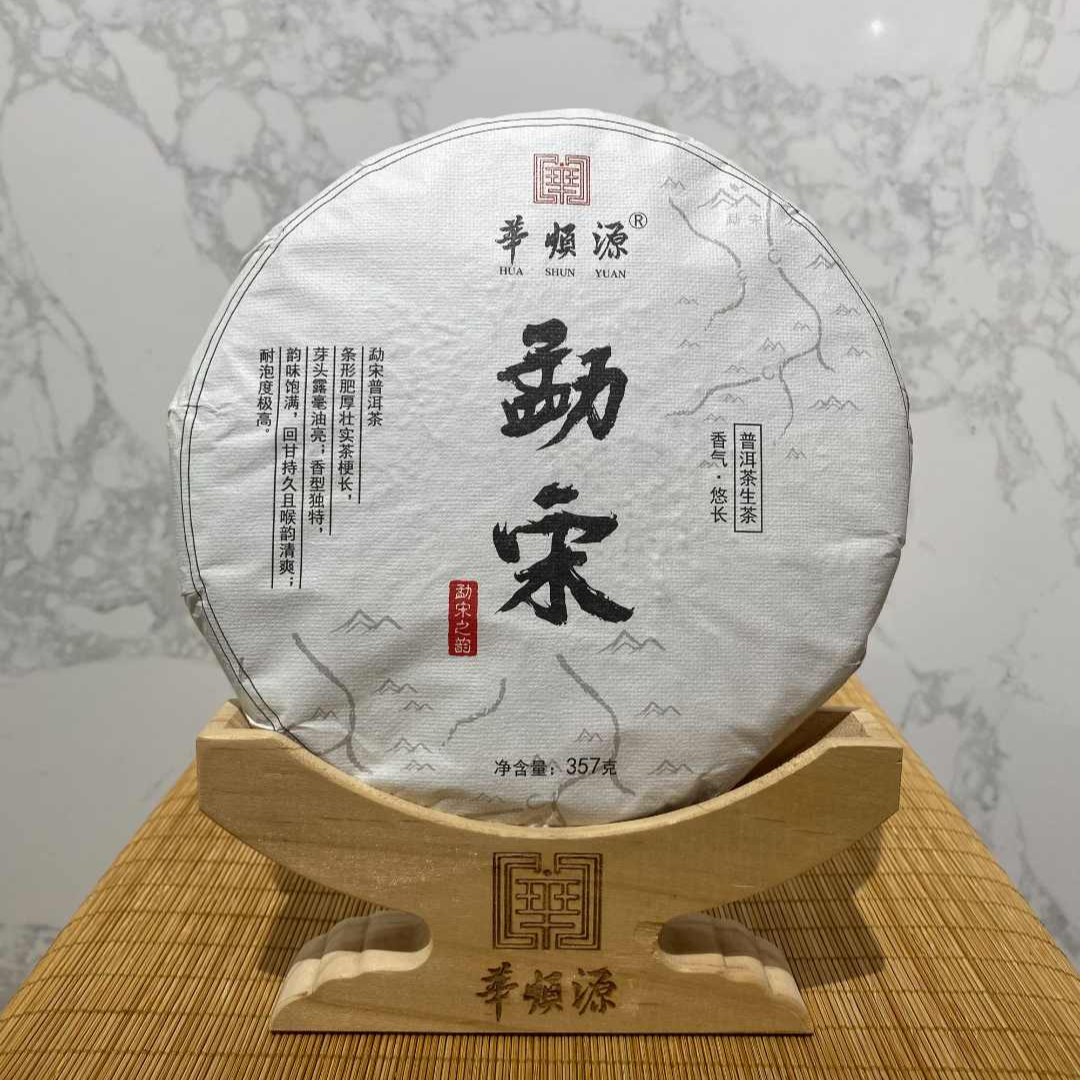 勐海勐宋普洱茶普洱生茶357克