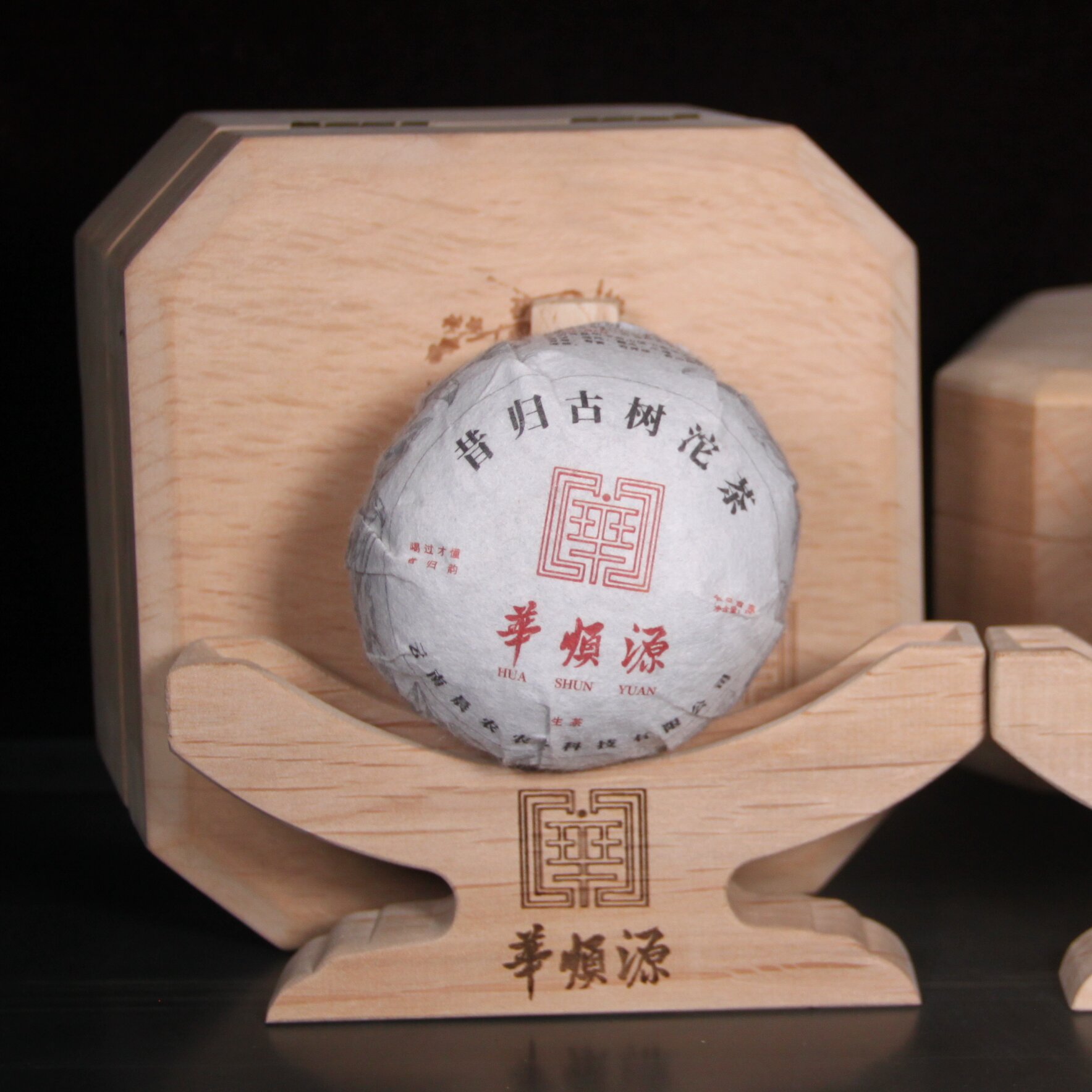 華顺源昔归古树（沱茶）生茶200克盒装