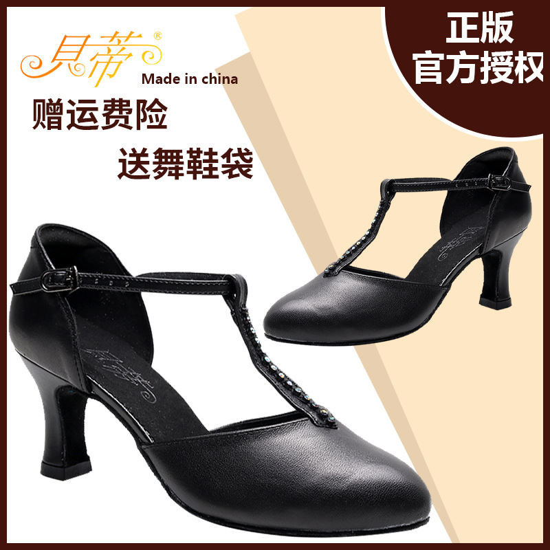 软底贝蒂225粗跟舞鞋女式拉丁舞鞋中高跟摩登舞鞋交谊舞鞋T字带