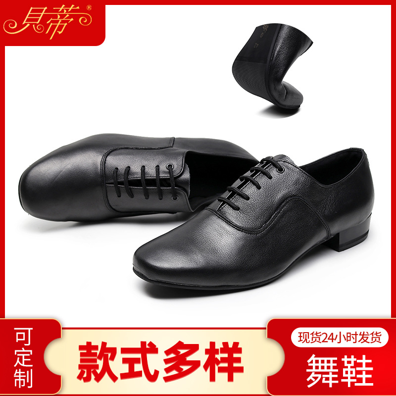 BD/贝蒂男士摩登舞鞋301软底舒适交谊舞跳舞鞋专业竞技舞蹈鞋