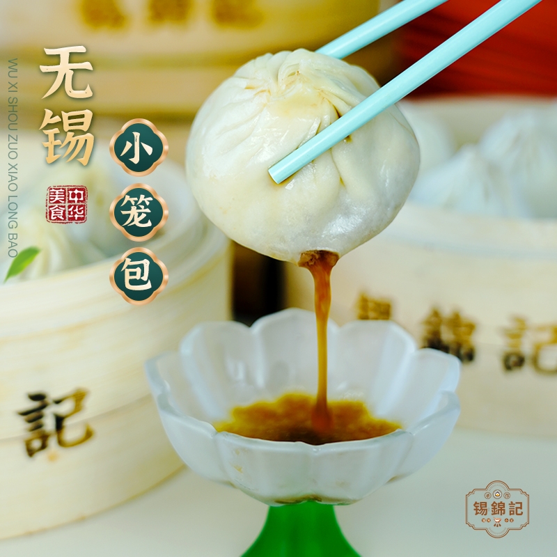 正宗无锡手工小笼包