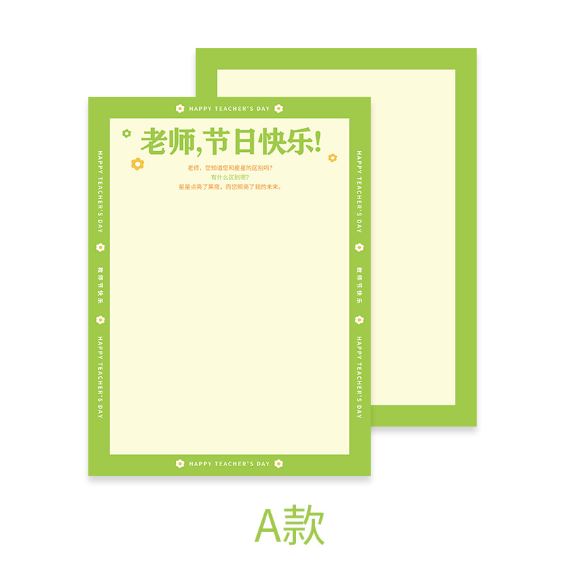 【星语】教师节边框系列鲜花花束包装纸礼品礼物包花材料花店资材