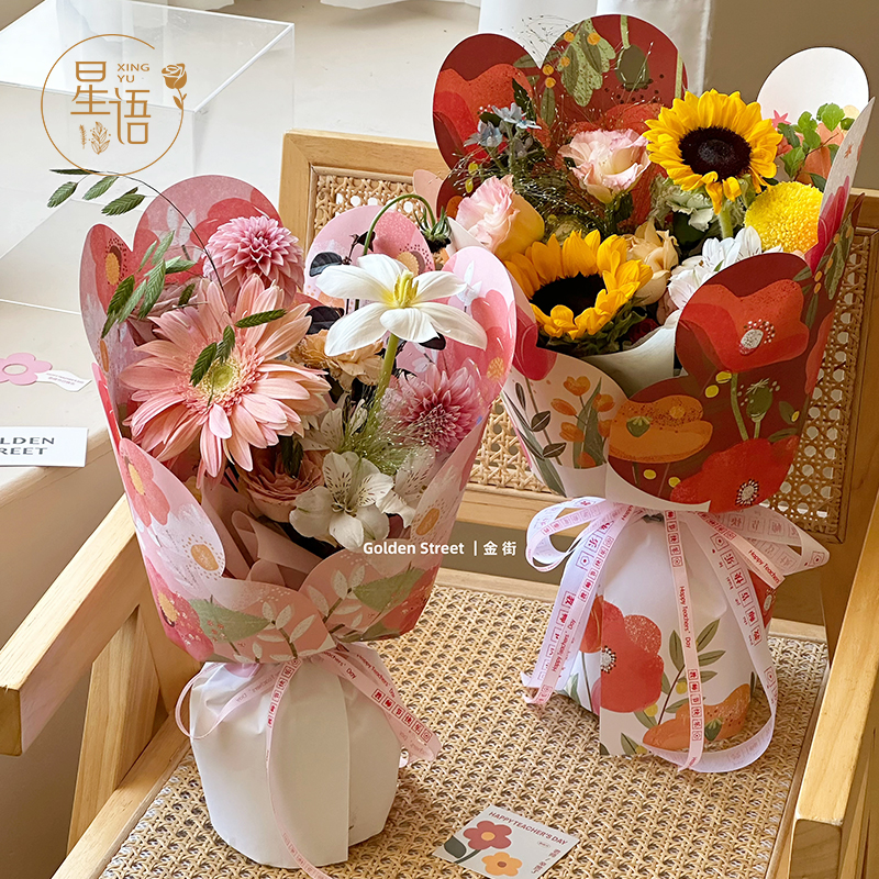 夏日花语教师节包装纸 花束包花纸牛皮纸花艺花卉鲜花包装材料