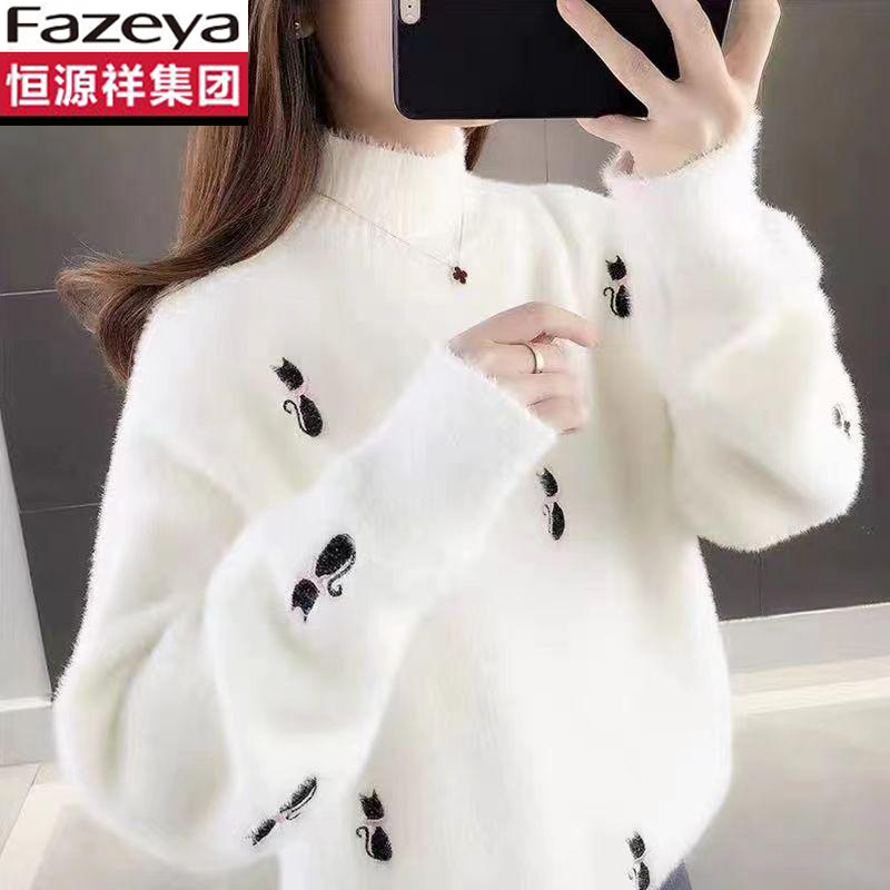 恒源祥集团彩羊半高领水貂绒毛衣女秋冬季绣花宽松加厚洋气上衣女